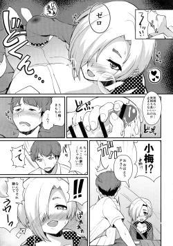 Page 48 of Torokeru Mahou - Melting Magic