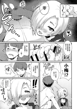 Page 49 of Torokeru Mahou - Melting Magic