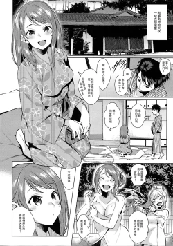 Page 4 of Torokeru Mahou - Melting Magic