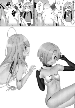 Page 56 of Torokeru Mahou - Melting Magic