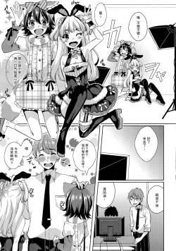 Page 59 of Torokeru Mahou - Melting Magic