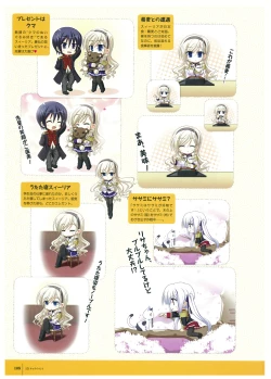 Page 110 of Walkure Romanze Visual Fan Book