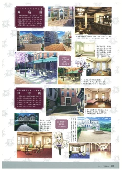 Page 165 of Walkure Romanze Visual Fan Book