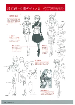 Page 166 of Walkure Romanze Visual Fan Book