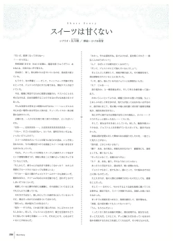 Page 188 of Walkure Romanze Visual Fan Book