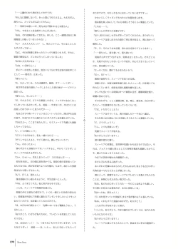 Page 192 of Walkure Romanze Visual Fan Book