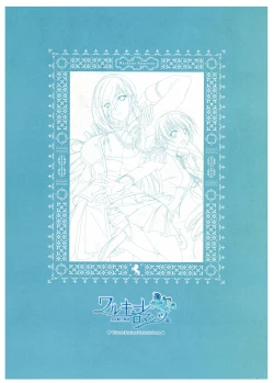 Page 195 of Walkure Romanze Visual Fan Book