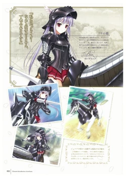 Page 24 of Walkure Romanze Visual Fan Book