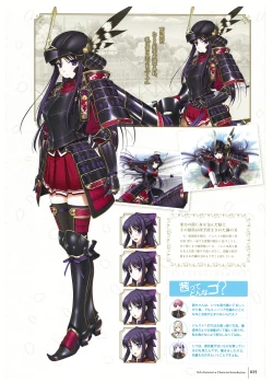 Page 27 of Walkure Romanze Visual Fan Book
