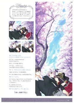 Page 97 of Walkure Romanze Visual Fan Book