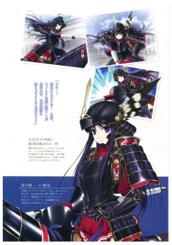 Page 11 of Walkure Romanze More & More Visual Fan Book