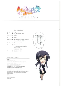 Page 146 of Walkure Romanze More & More Visual Fan Book