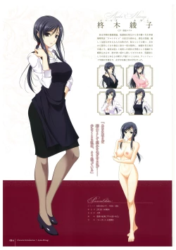 Page 16 of Walkure Romanze More & More Visual Fan Book