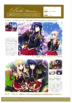 Page 46 of Walkure Romanze More & More Visual Fan Book