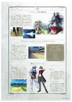 Page 5 of Walkure Romanze More & More Visual Fan Book