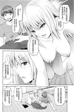 Page 12 of Motto Mawashite Ura7