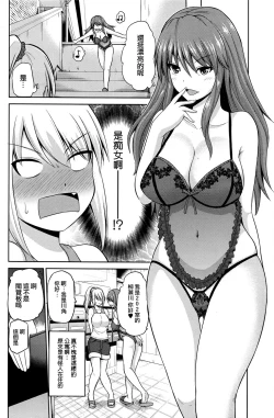 Page 26 of Motto Mawashite Ura7