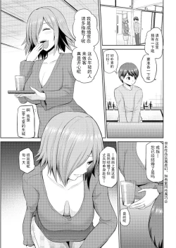 Page 59 of Motto Mawashite Ura7