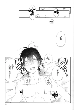 Page 20 of "Mata ashita" de sekai ga kawaru