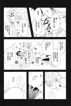 Page 5 of "Mata ashita" de sekai ga kawaru