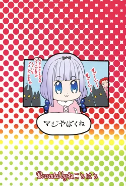 Page 18 of Shoutachi no Chijo Agitator