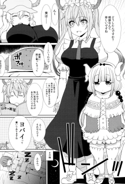 Page 7 of Shoutachi no Chijo Agitator