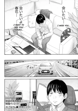 Page 152 of Netoraserare 3