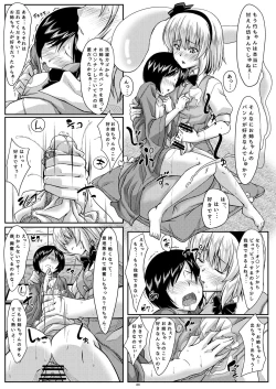 Page 8 of Onee-chan to no Myon na Kankei