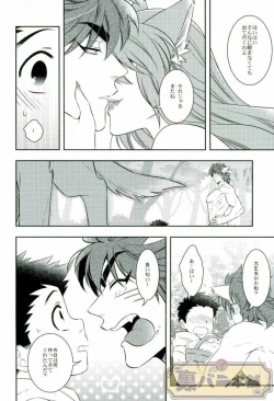 Page 11 of Koisuru Penguin