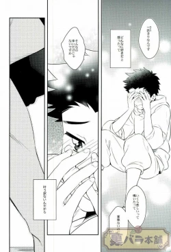 Page 17 of Koisuru Penguin