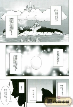 Page 2 of Koisuru Penguin