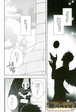 Page 3 of Koisuru Penguin