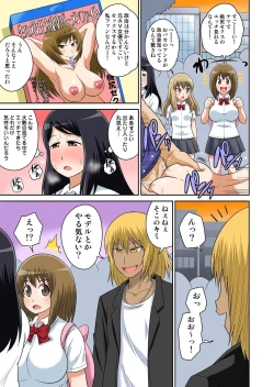 Page 23 of Classmate to Ecchi Jugyou 7