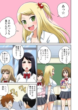 Page 5 of Classmate to Ecchi Jugyou 7