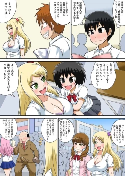 Page 7 of Classmate to Ecchi Jugyou 7