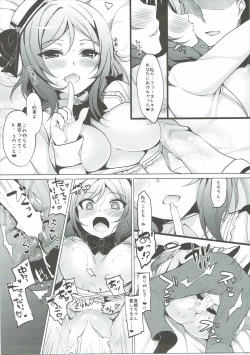 Page 24 of Rose Red Princess