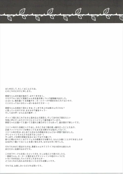 Page 4 of Rose Red Princess