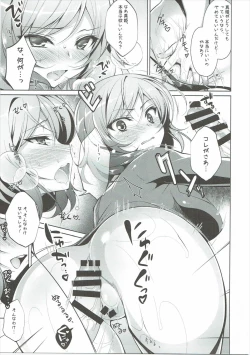 Page 76 of Rose Red Princess