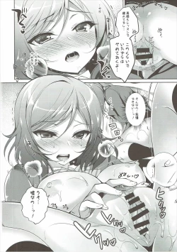 Page 79 of Rose Red Princess