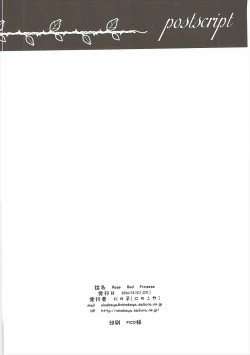 Page 97 of Rose Red Princess