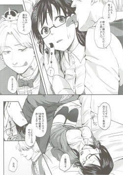 Page 11 of Kimi wa Onapet