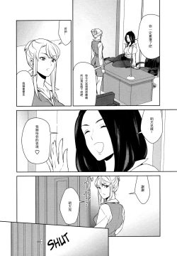 Page 16 of Anmari Sono Ki ni Sasenai de | 請別讓我太興奮 第一話