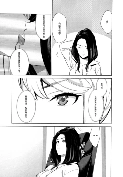 Page 17 of Anmari Sono Ki ni Sasenai de | 請別讓我太興奮 第一話