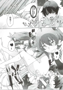 Page 10 of Sanae Hamaru
