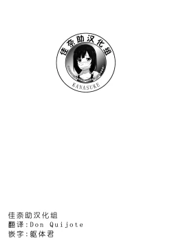 Page 26 of Sanae Hamaru