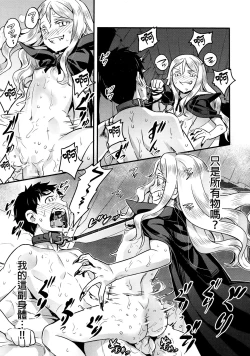 Page 37 of Yupiel-sama to no Nichijou