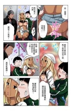 Page 13 of Time Stopyu!