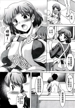 Page 111 of Kazoku Soukan Zushiki