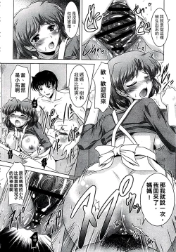 Page 113 of Kazoku Soukan Zushiki