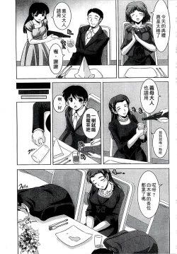 Page 118 of Kazoku Soukan Zushiki